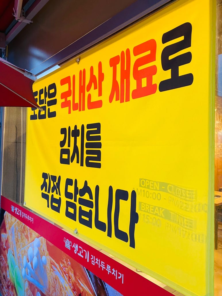 토담생고기 이미지