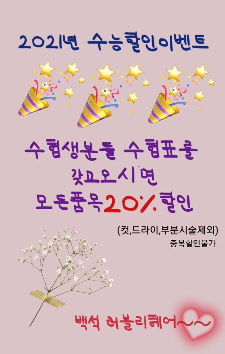 러블리헤어 이미지