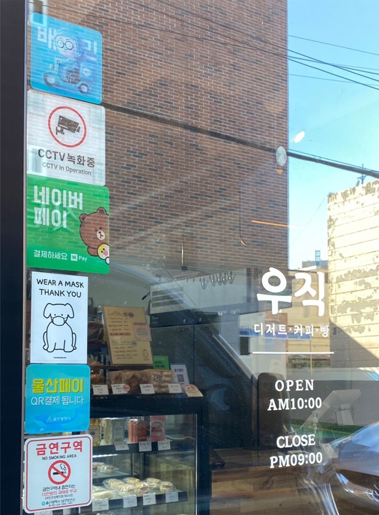 우직베이커리 이미지