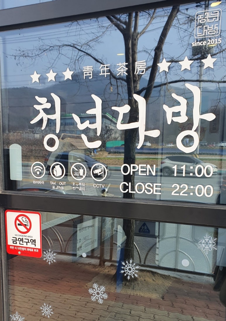 청년다방상모점 이미지