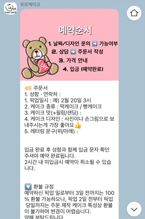 유르케이크 이미지