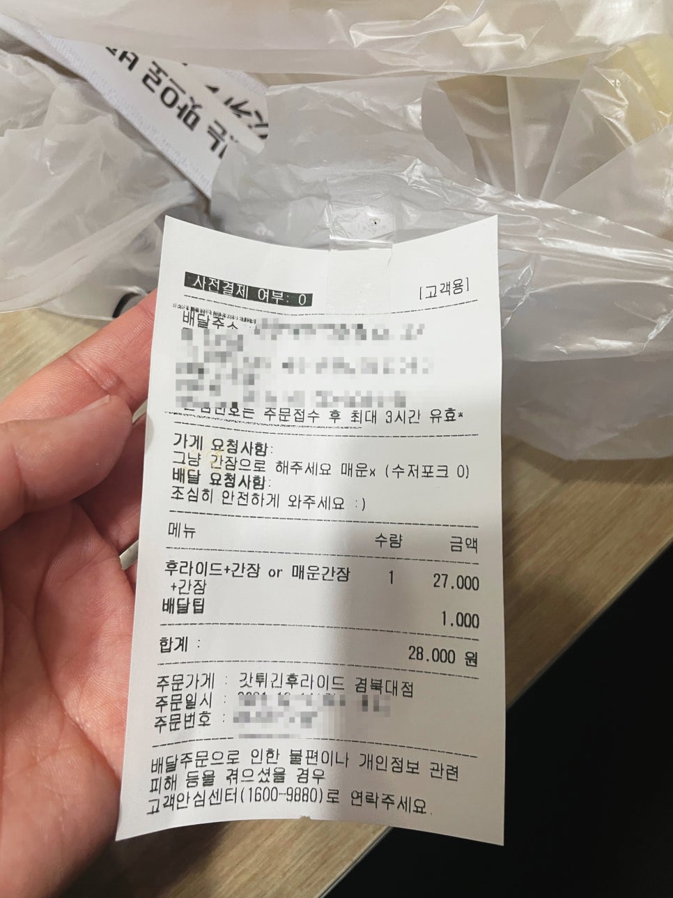 갓튀긴후라이드경북대점 이미지