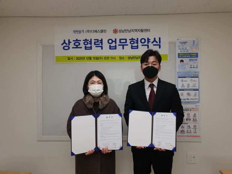 디에스클린환경 이미지