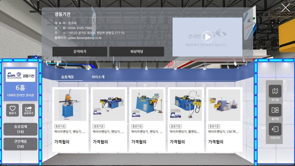 경동기계 이미지