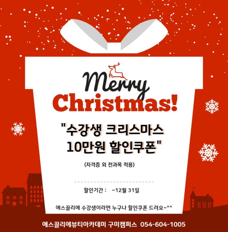 에스끌리에뷰티아카데미학원 이미지