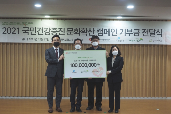 국민사회복지협회재단 이미지