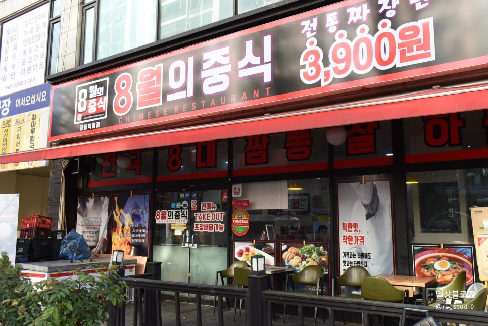8월의중식 이미지