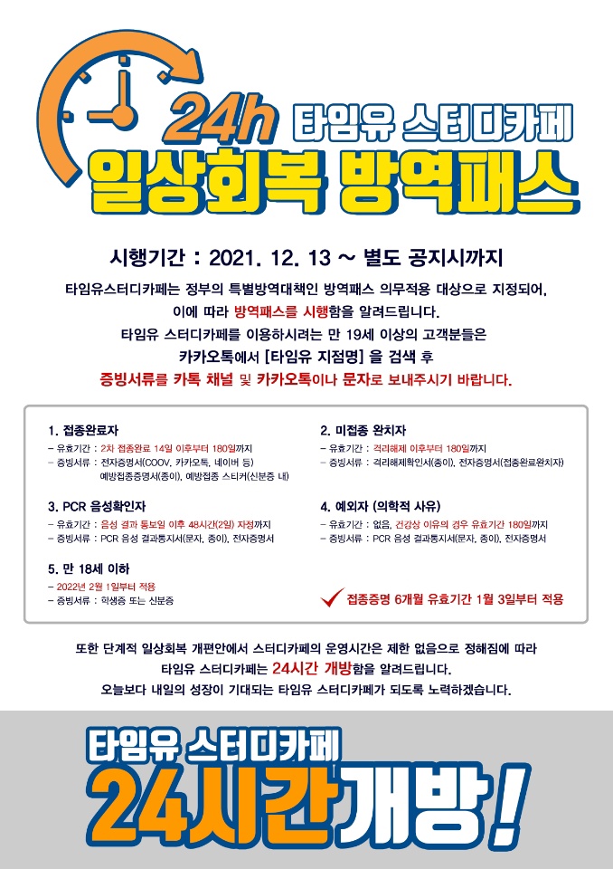 타임유스터디카페탄현점 이미지