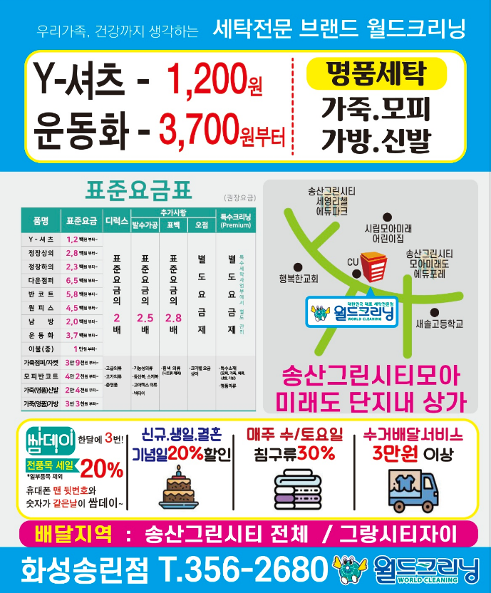 지연빨래방 이미지