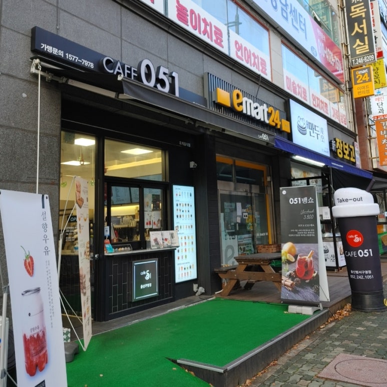 카페051 울산범서구영점 이미지