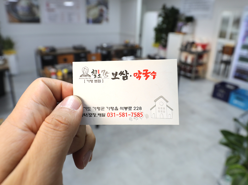 칠오보쌈막국수 이미지