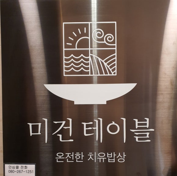 미건푸드 이미지