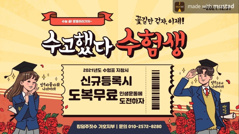 진주킹덤주짓수 이미지