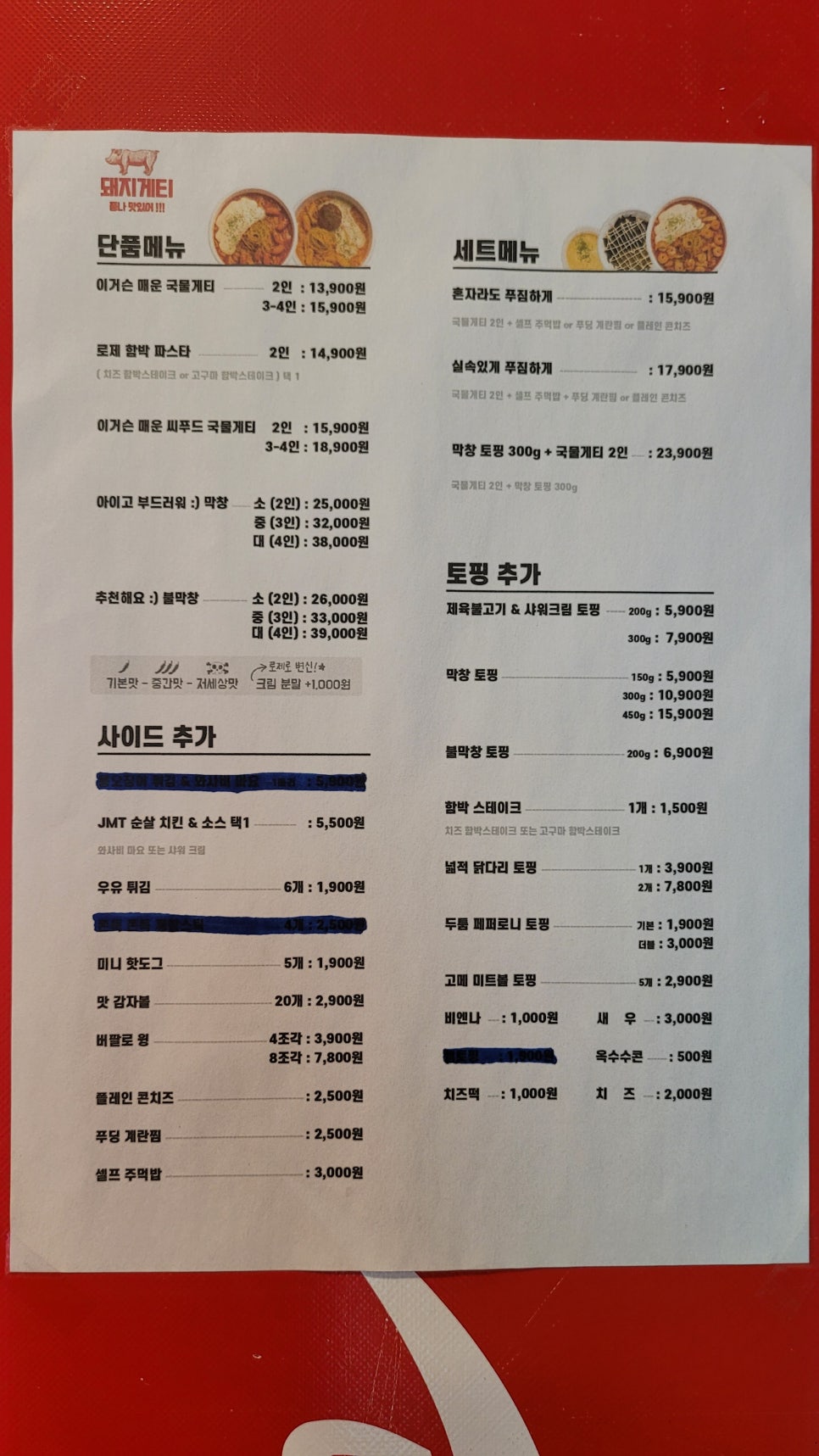 돼지게티 화성남양점 이미지