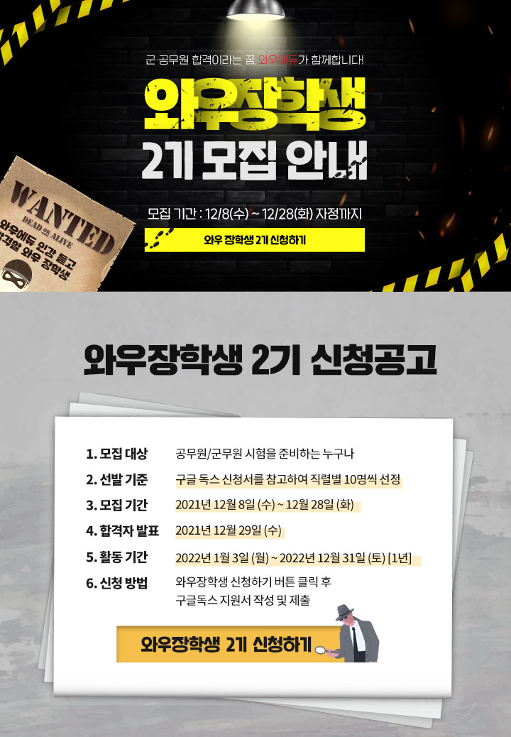 와우에듀 이미지