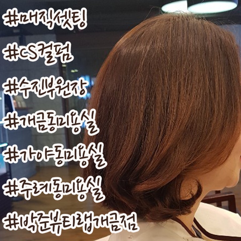 박준뷰티랩(개금점) 이미지
