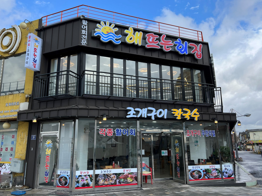 싱싱회집 이미지