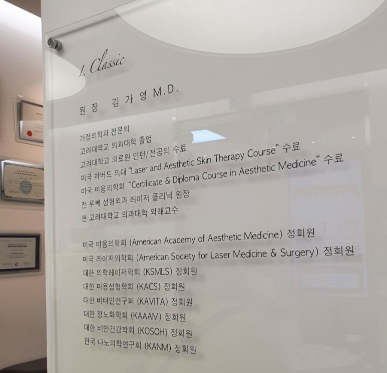 연세엘의원 이미지