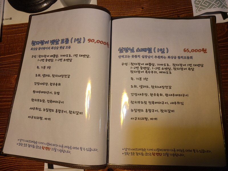 안먹고는못참치 이미지