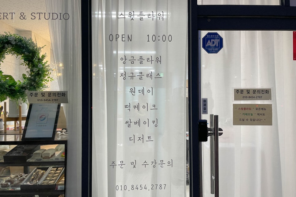 스윗코 이미지