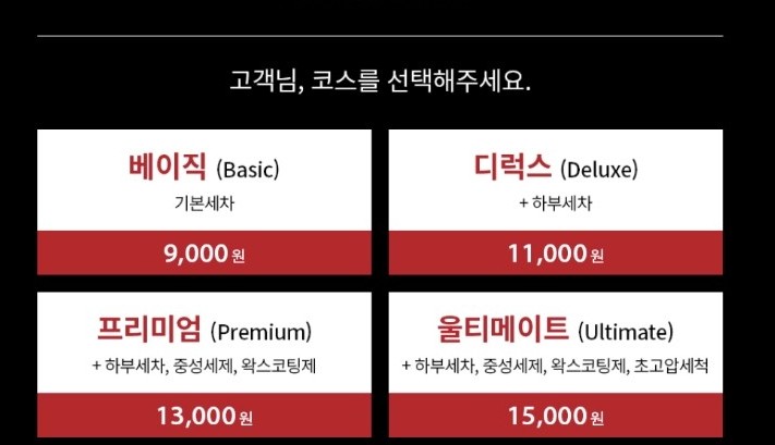 컴인워시 이미지