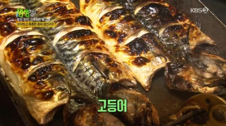 고씨네생선구이 이미지