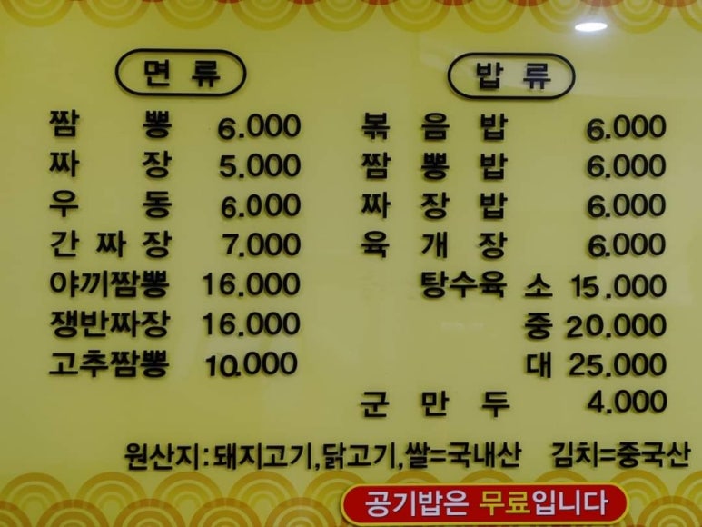 짬뽕짜장이야기 이미지