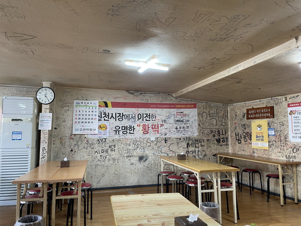 황떡본점 이미지