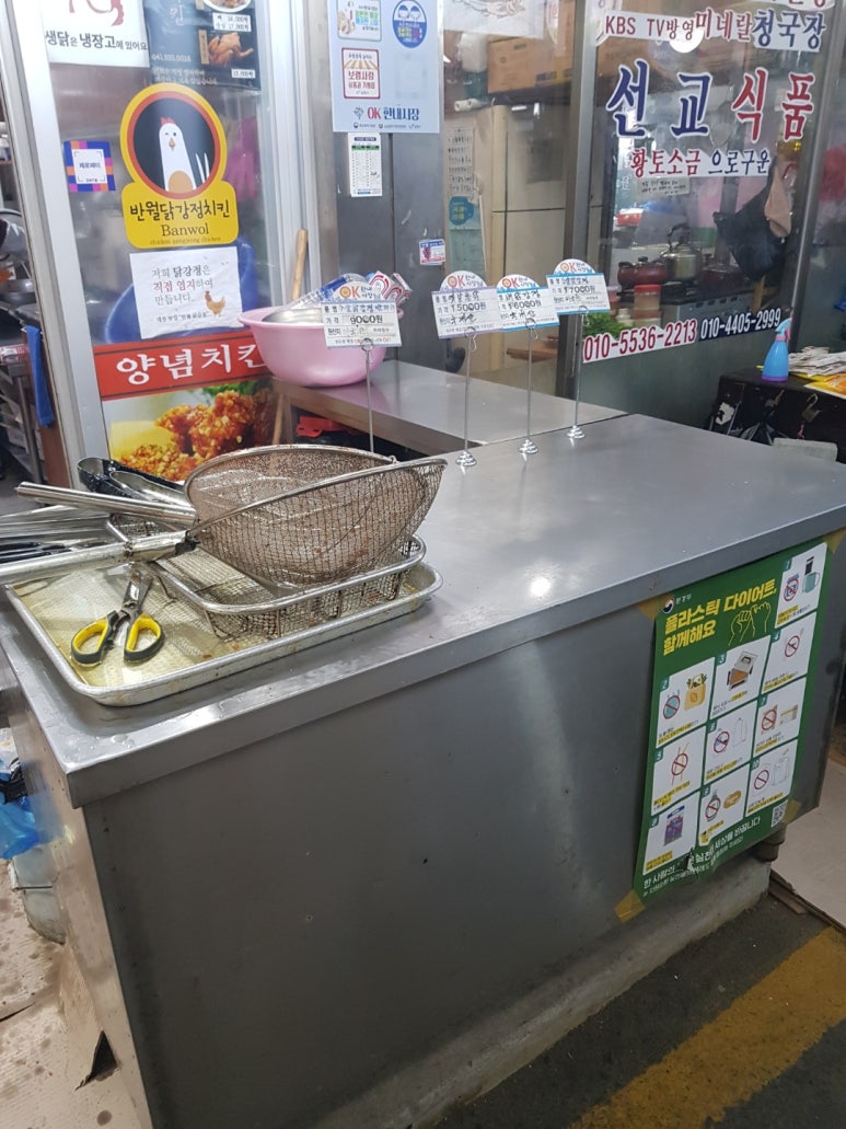 반월닭강정치킨 이미지