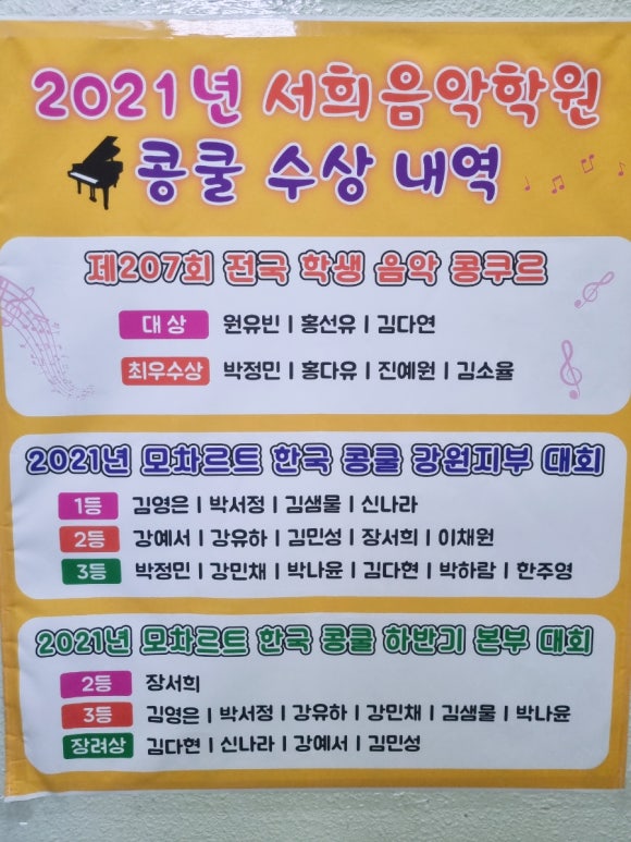 서희음악학원 이미지