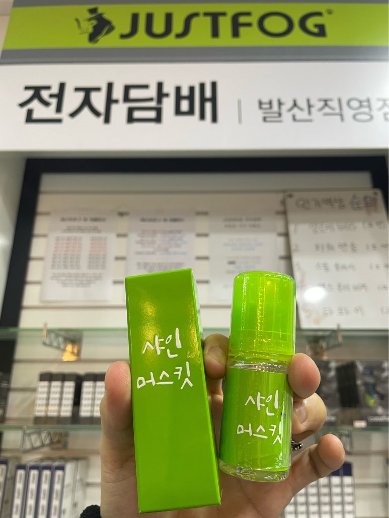 저스트샤인 이미지
