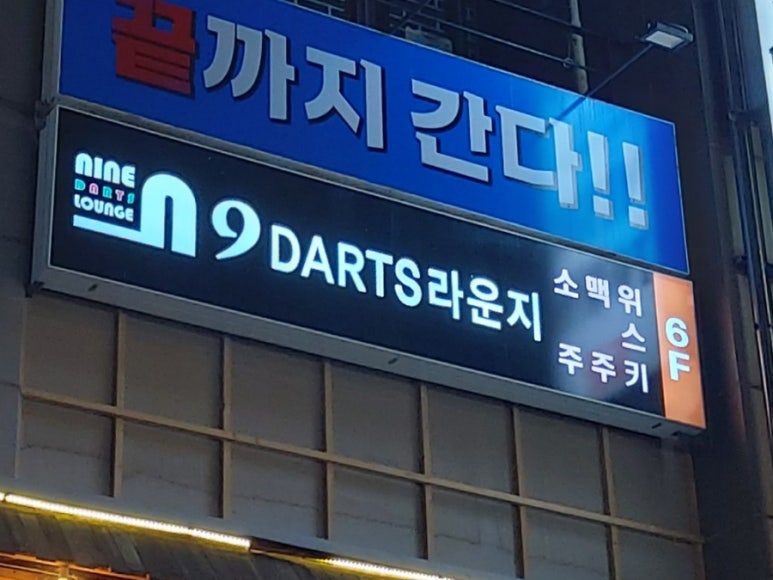 나인다트라운지 이미지