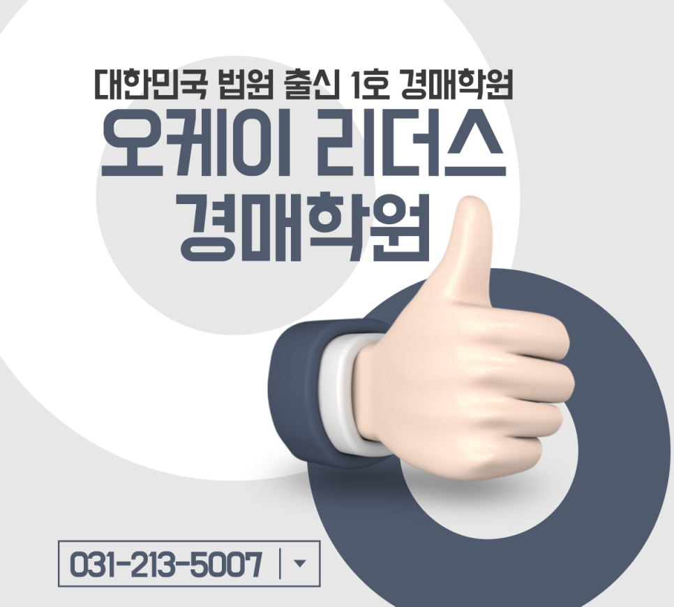 오케이법률사무소 이미지