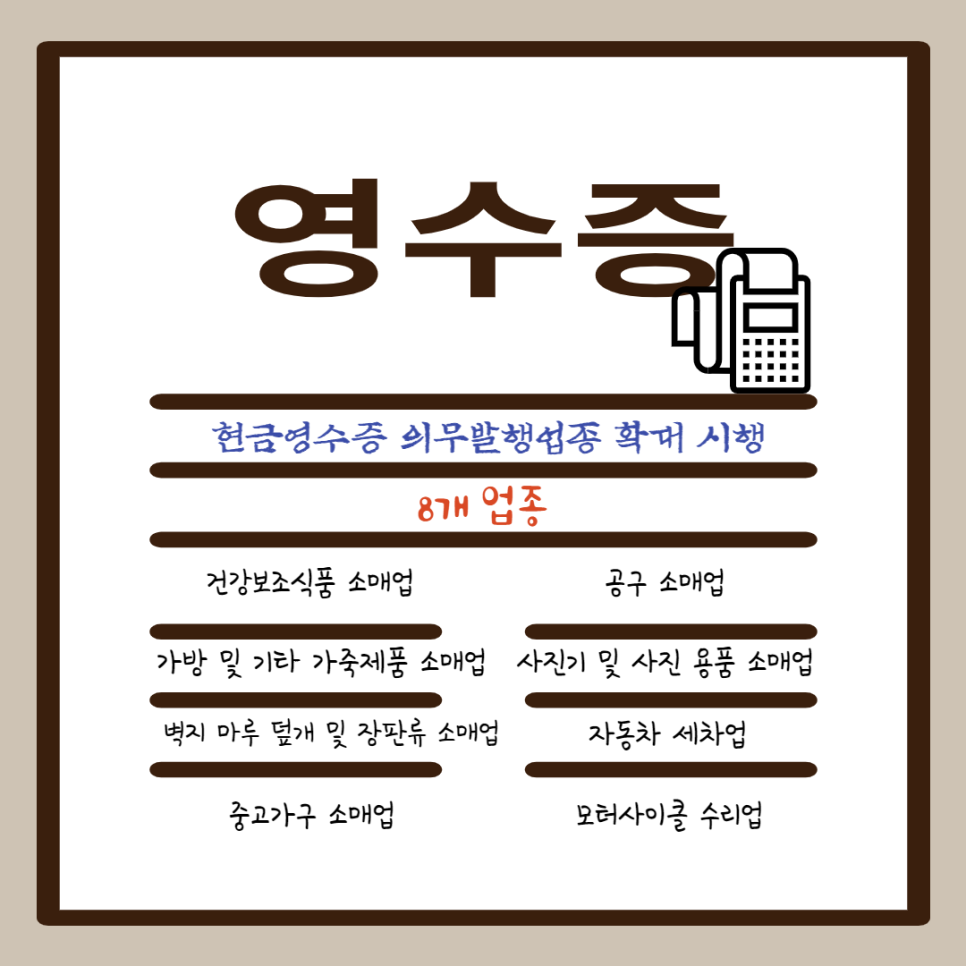 벽지/장판/마루 소매업 이미지