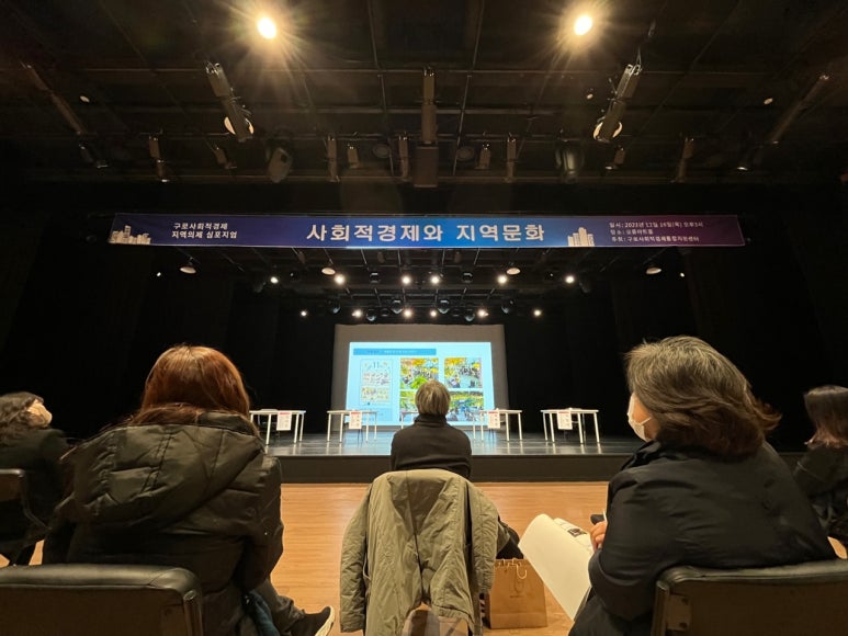 장흥군신활력플러스사회적협동조합 이미지