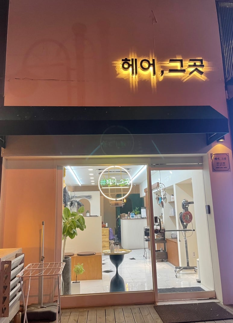 한지인헤어 이미지