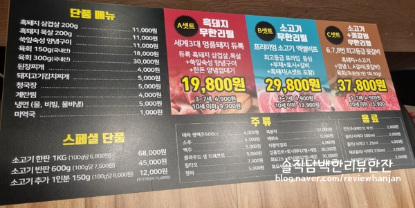 무리소북촌삼대갈비 이미지