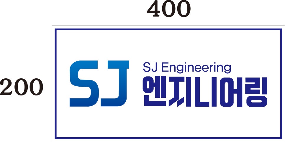 SJ엔지니어링 이미지