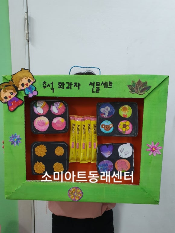 낙민아라빌어린이집 이미지