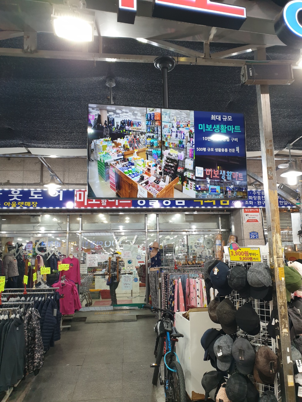 미보마트 이미지