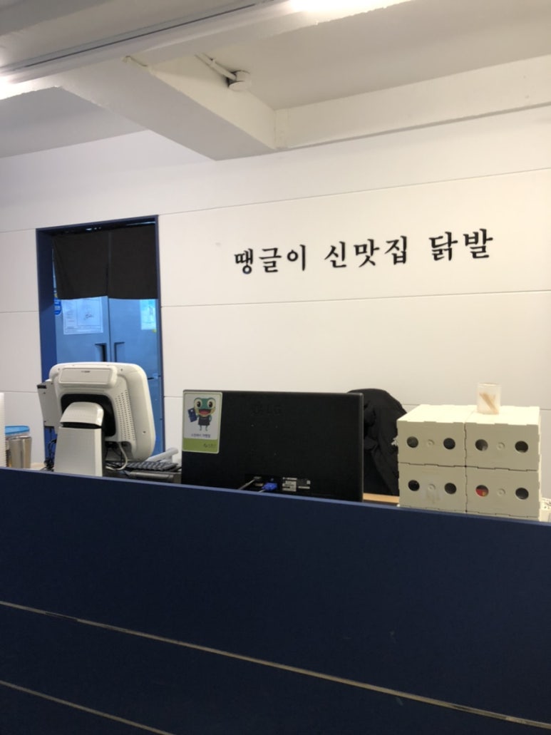 신맛집닭발 이미지
