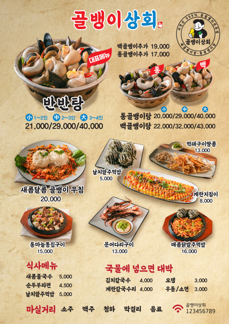 하남상회 이미지