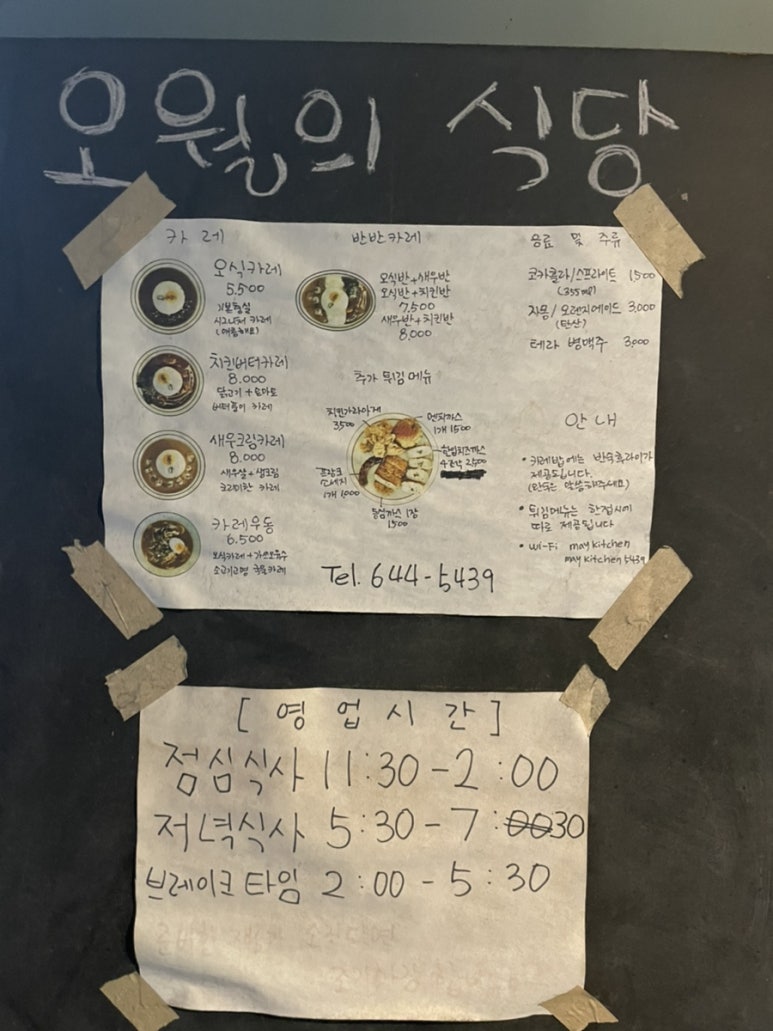오월의식당 이미지