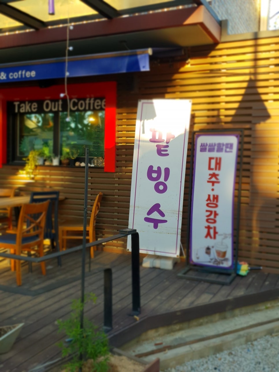 카페동호 이미지