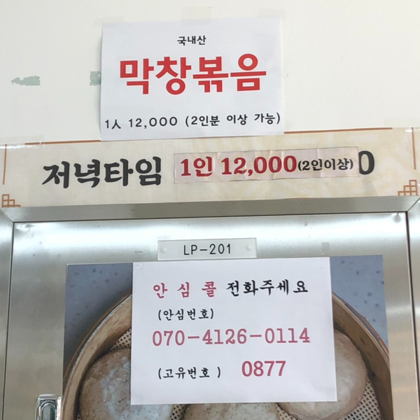 고봉막국수 이미지