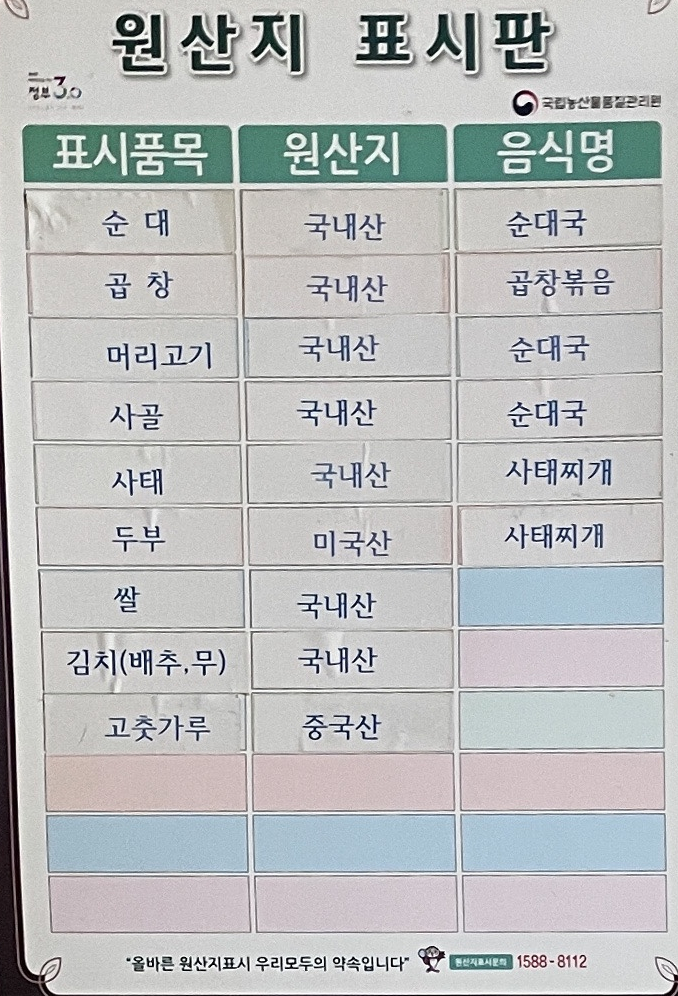 공이동순대국 이미지