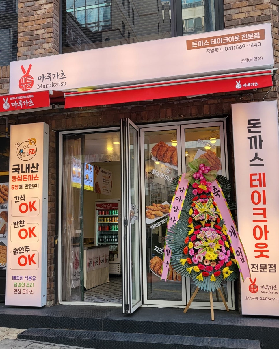 마루가츠돈까스테이크아웃 이미지