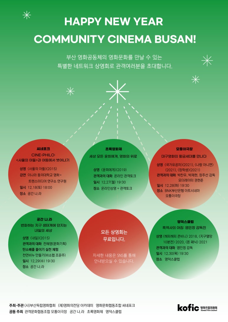 관객문화협동조합 모퉁이극장 이미지