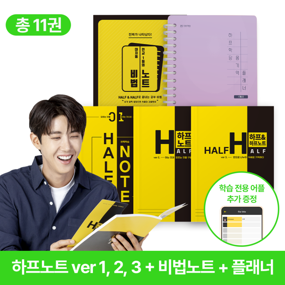 하프노트 이미지