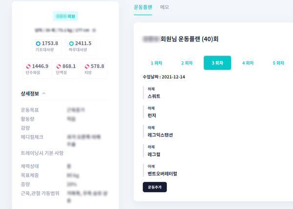 팀엑스핏고척 이미지